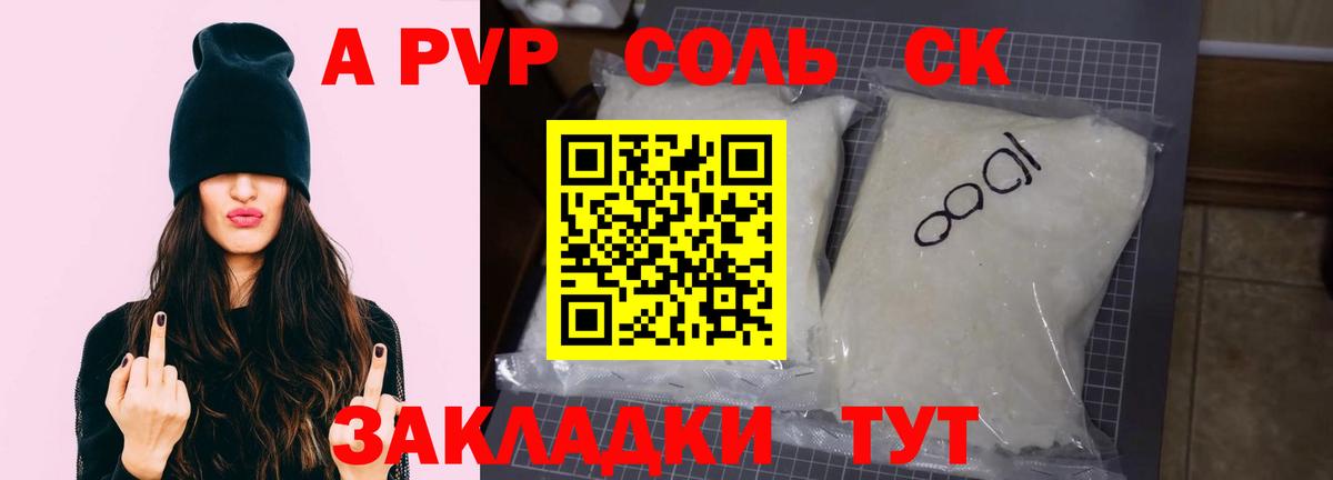 Alpha PVP мука Среднеуральск