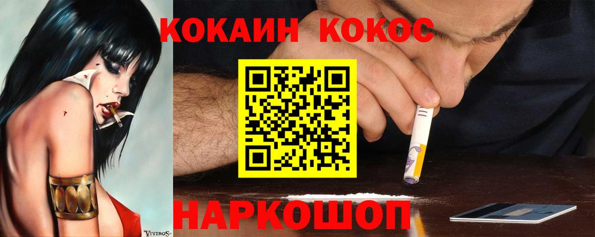 КОКАИН VHQ  Вход с VPN  КОКАИН  Среднеуральск  закладка  Кокаин Fish Scale 