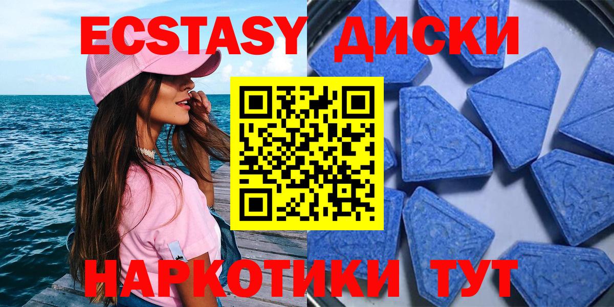 Среднеуральск  ЭКСТАЗИ  Вход с VPN  Ecstasy VHQ  Ecstasy XTC 