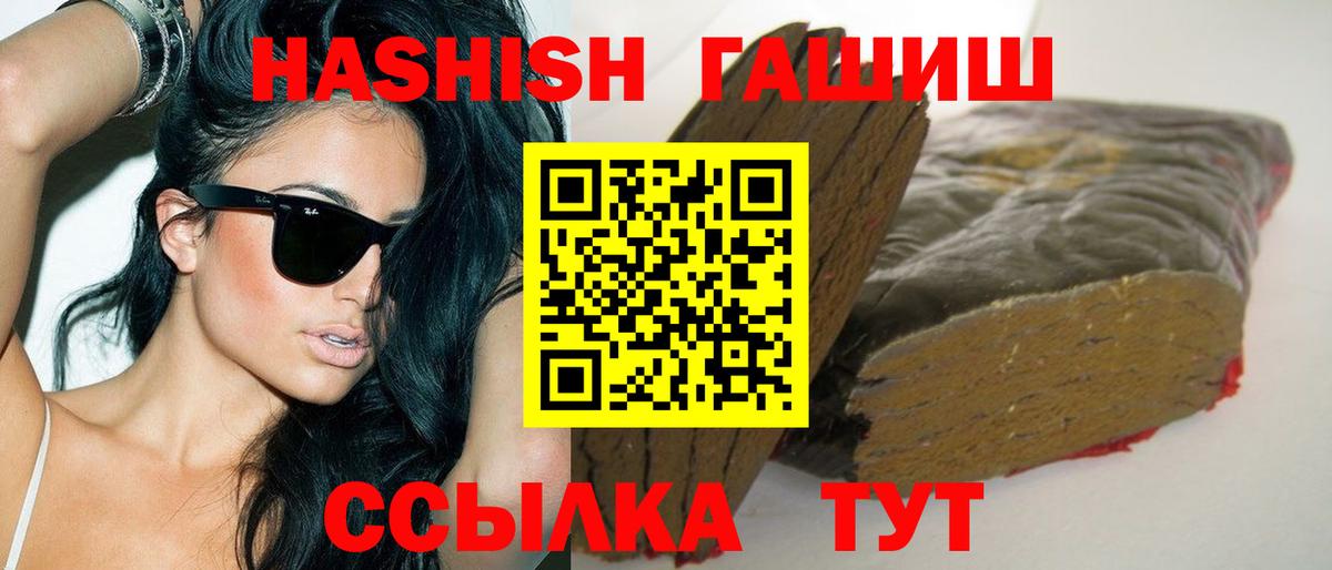 ГАШИШ  ГАШ индика сатива  Среднеуральск  Вход с VPN  ГАШИШ Изолятор 