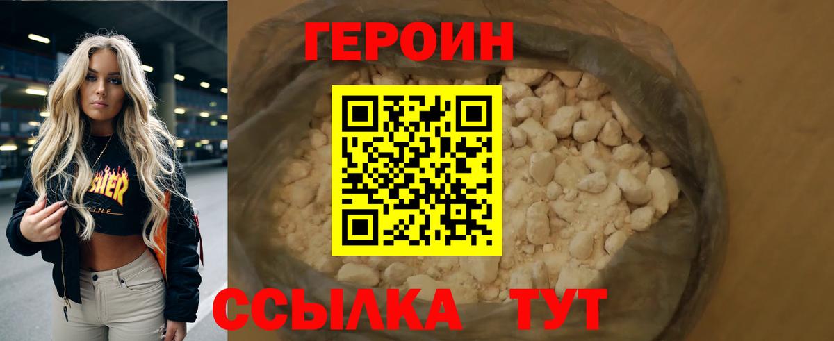 Героин афганец Среднеуральск