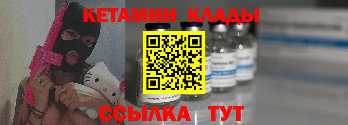 Кетамин ketamine Среднеуральск