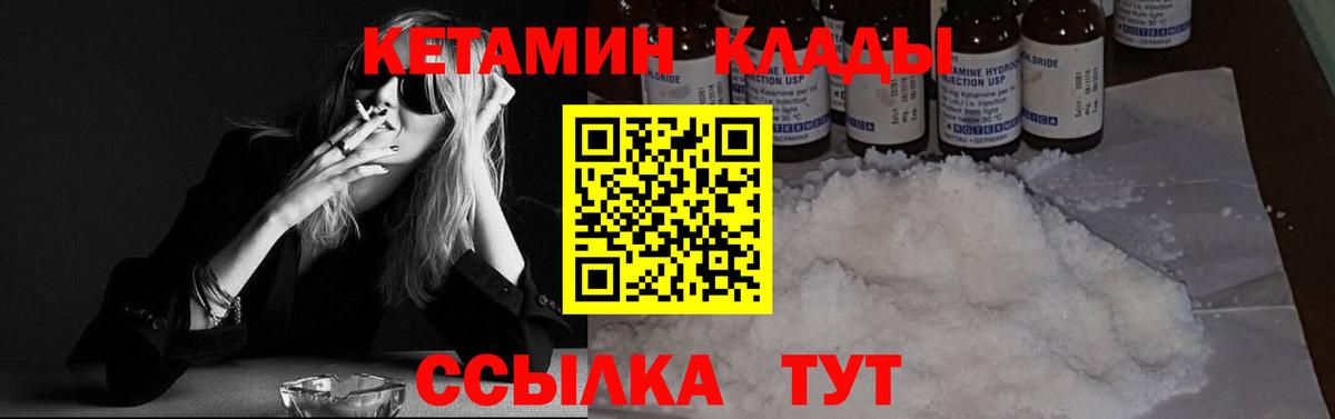 Среднеуральск  КЕТАМИН VHQ  Вход с VPN  Кетамин VHQ 