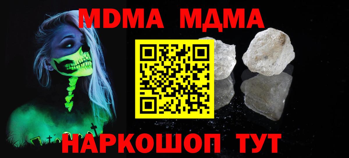Среднеуральск  МДМА молли  Вход с VPN  MDMA crystal 
