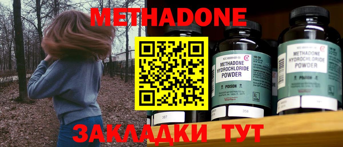 нарко площадка наркотические препараты  ОМГ ОМГ ONION  Метадон мёд  Вход с VPN  МЕТАДОН белоснежный  Среднеуральск 