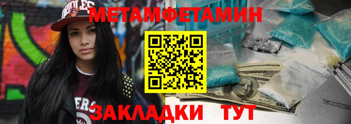 Среднеуральск  Метамфетамин Methamphetamine  Вход с VPN  Метамфетамин Methamphetamine 