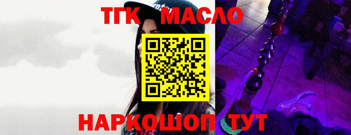 Дистиллят ТГК вейп Среднеуральск